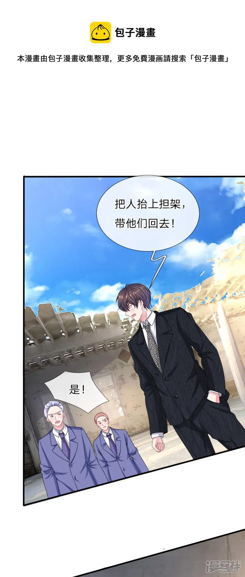 第115话 真相大白！ 第1页