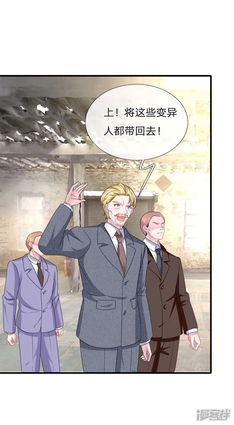 第115话 真相大白！ 第9页