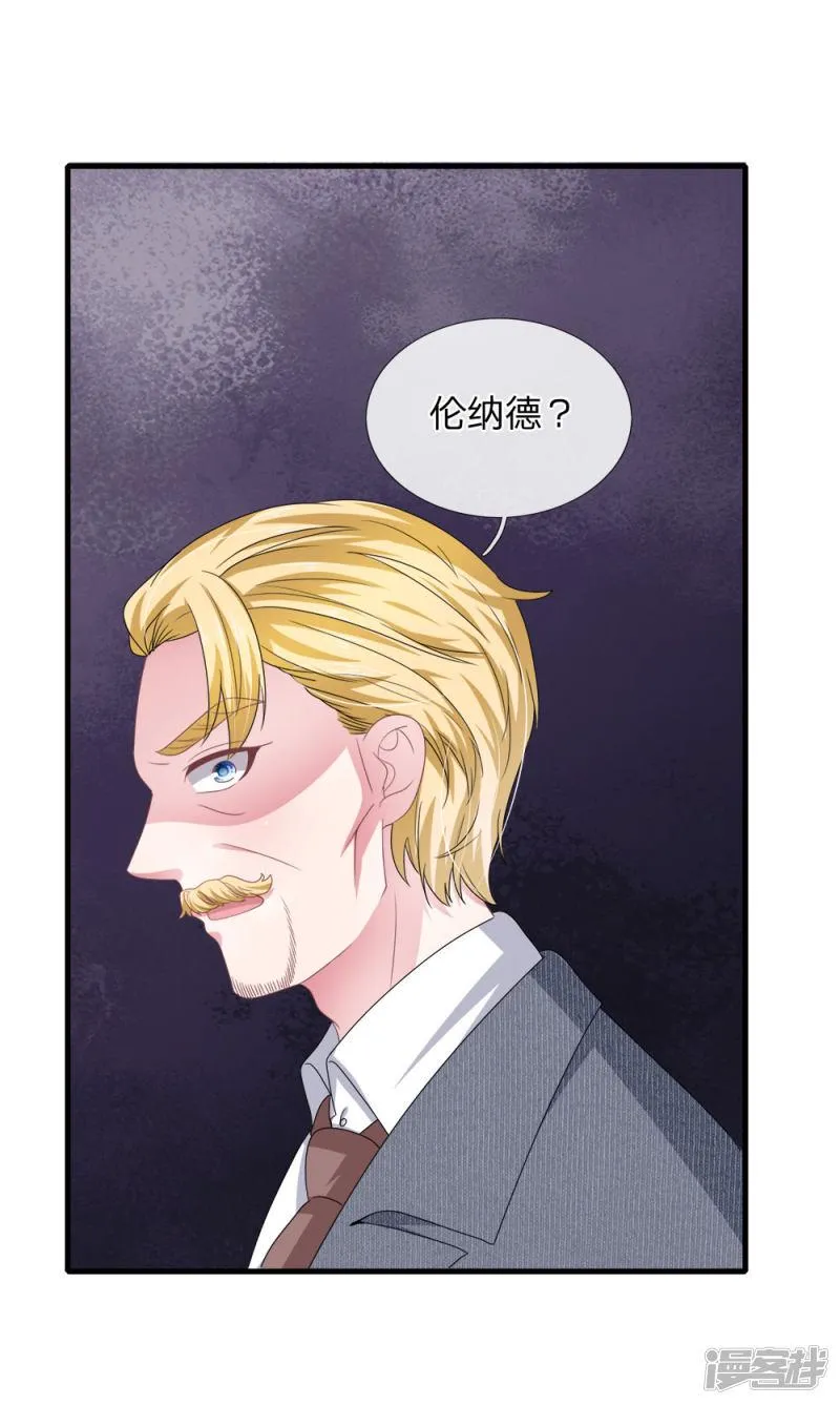 第115话 真相大白！ 第12页