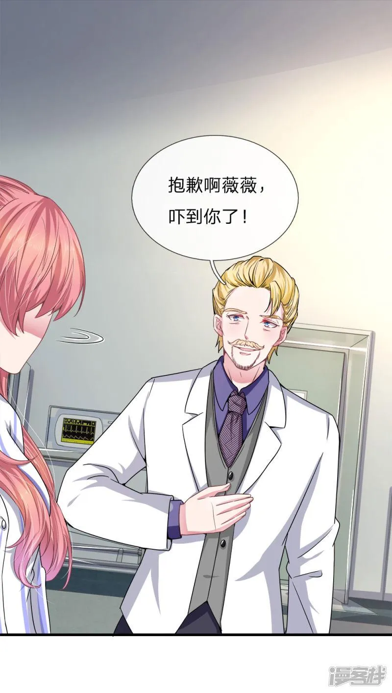 第114话 可怕的怪物！ 第7页