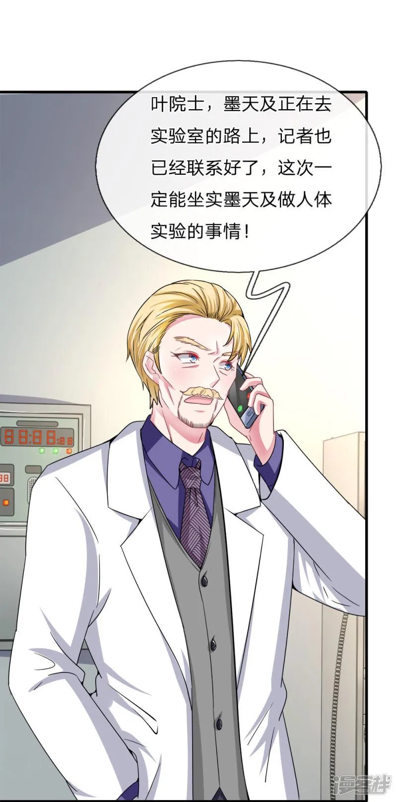 第114话 可怕的怪物！ 第10页
