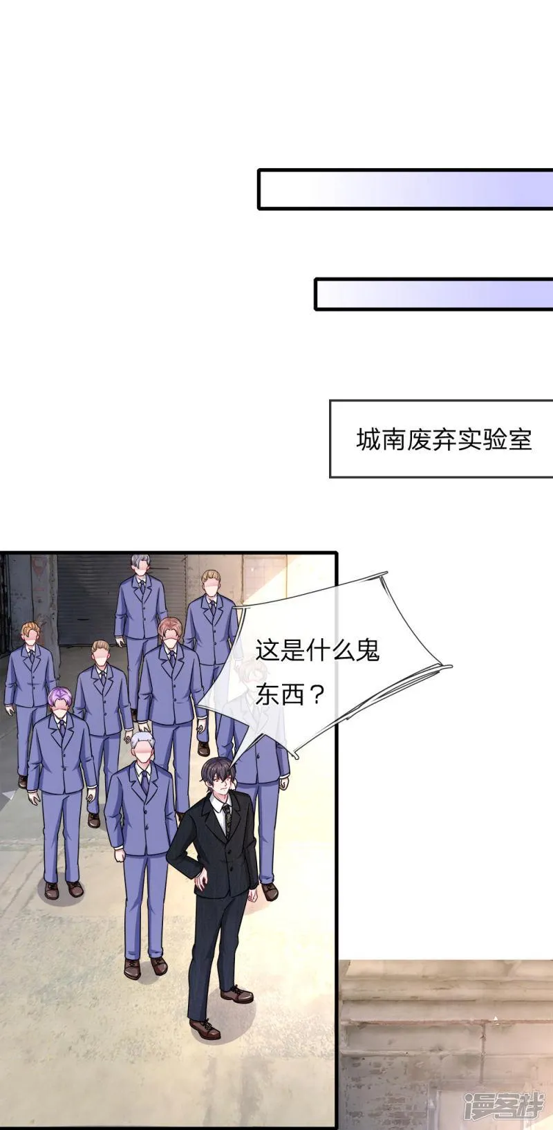 第114话 可怕的怪物！ 第13页