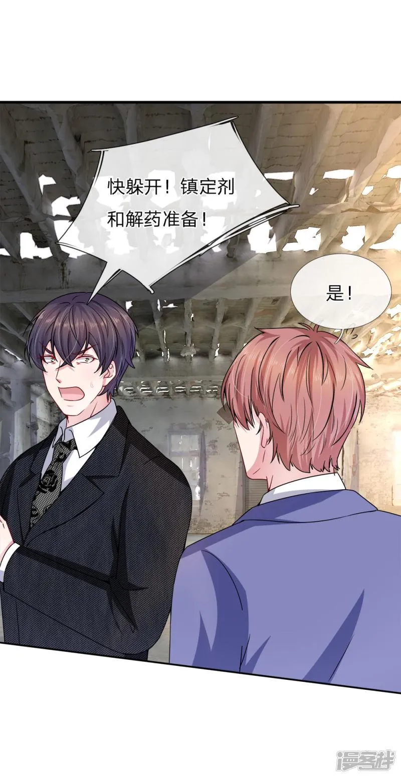 第114话 可怕的怪物！ 第17页