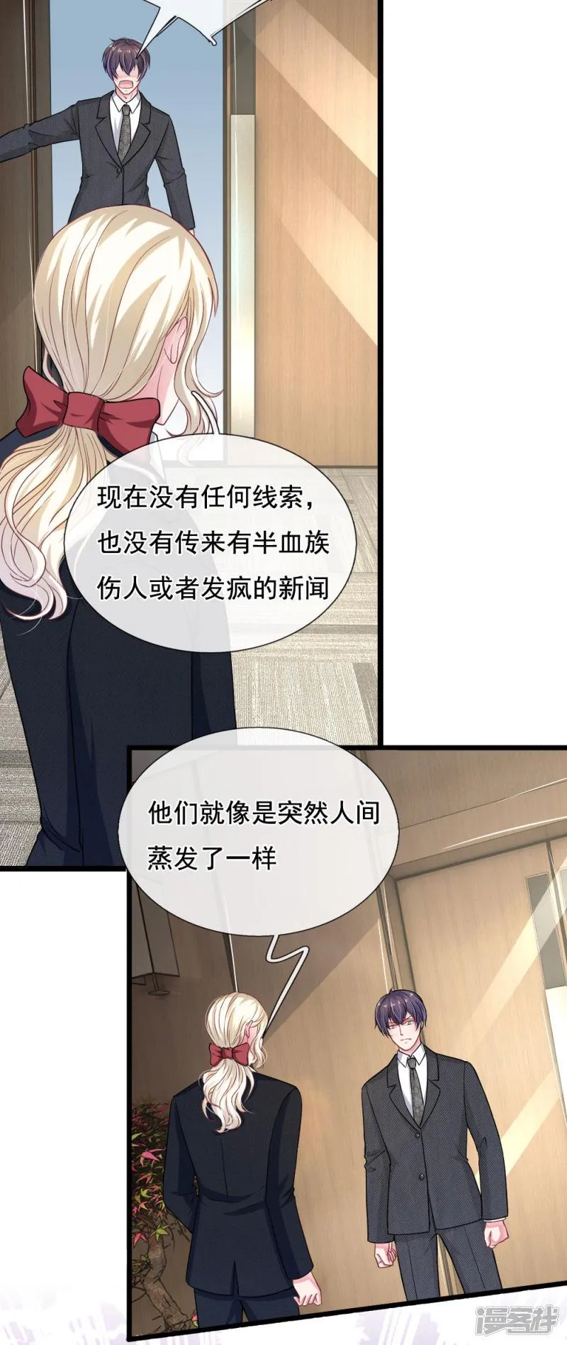 第113话 莫名的栽赃 第2页