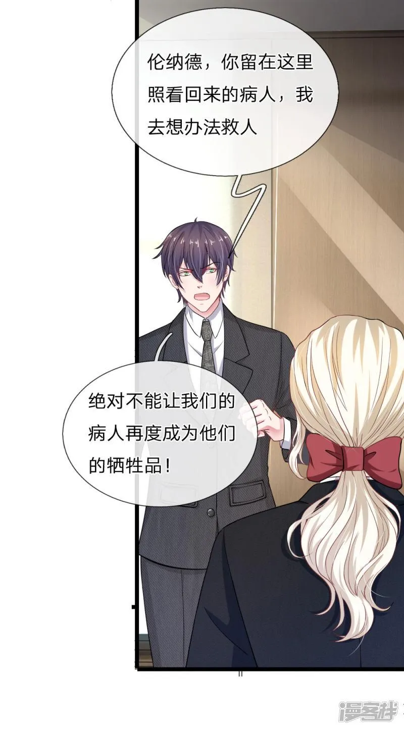 第113话 莫名的栽赃 第6页