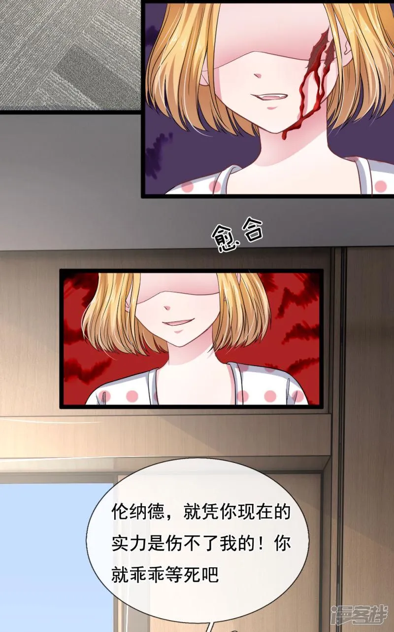 第113话 莫名的栽赃 第14页