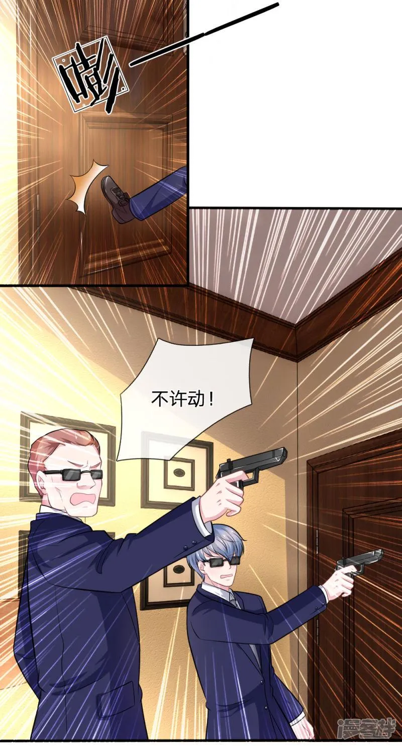 第112话 我不会跟你走的 第3页