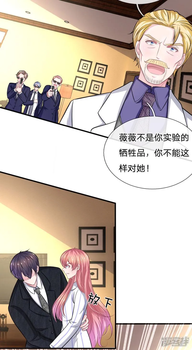 第112话 我不会跟你走的 第5页