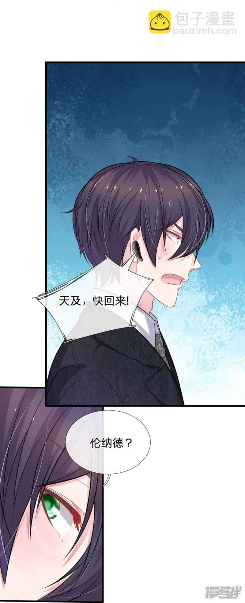第112话 我不会跟你走的 第17页