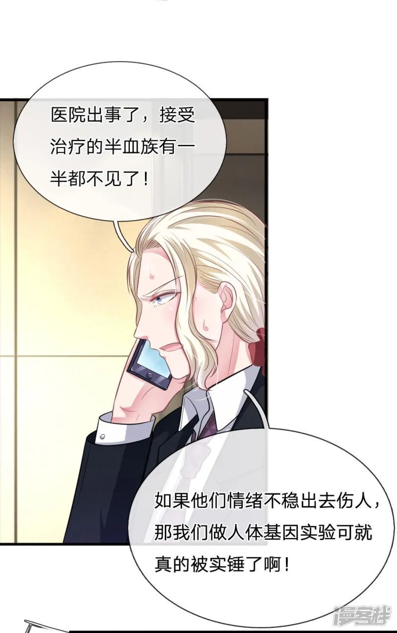 第112话 我不会跟你走的 第18页