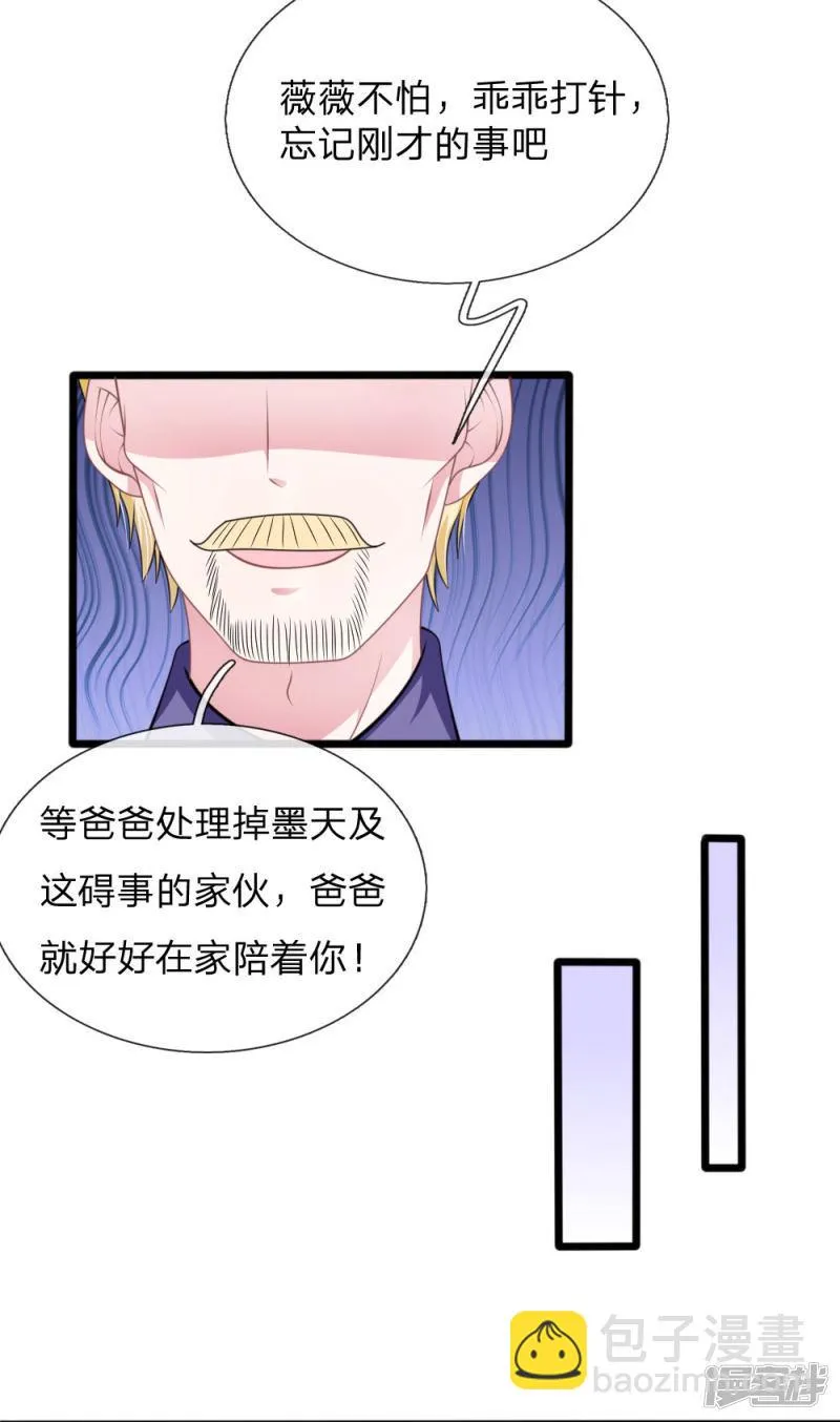 第110话 假意关怀 第17页