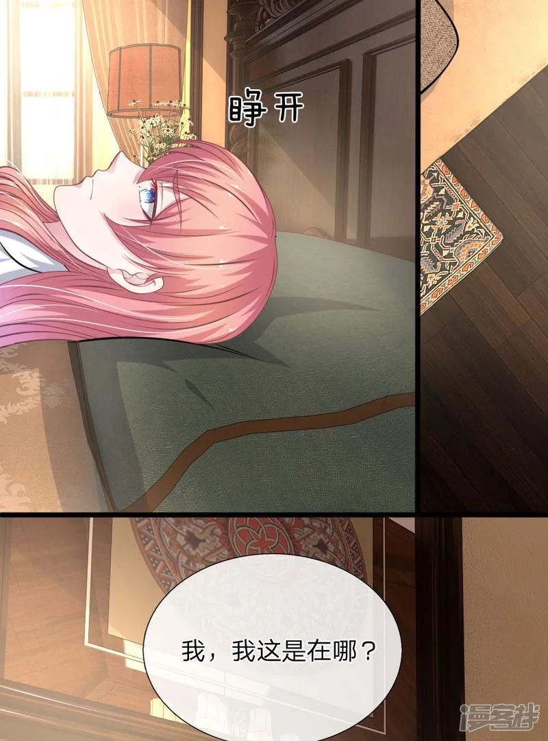 第110话 假意关怀 第19页