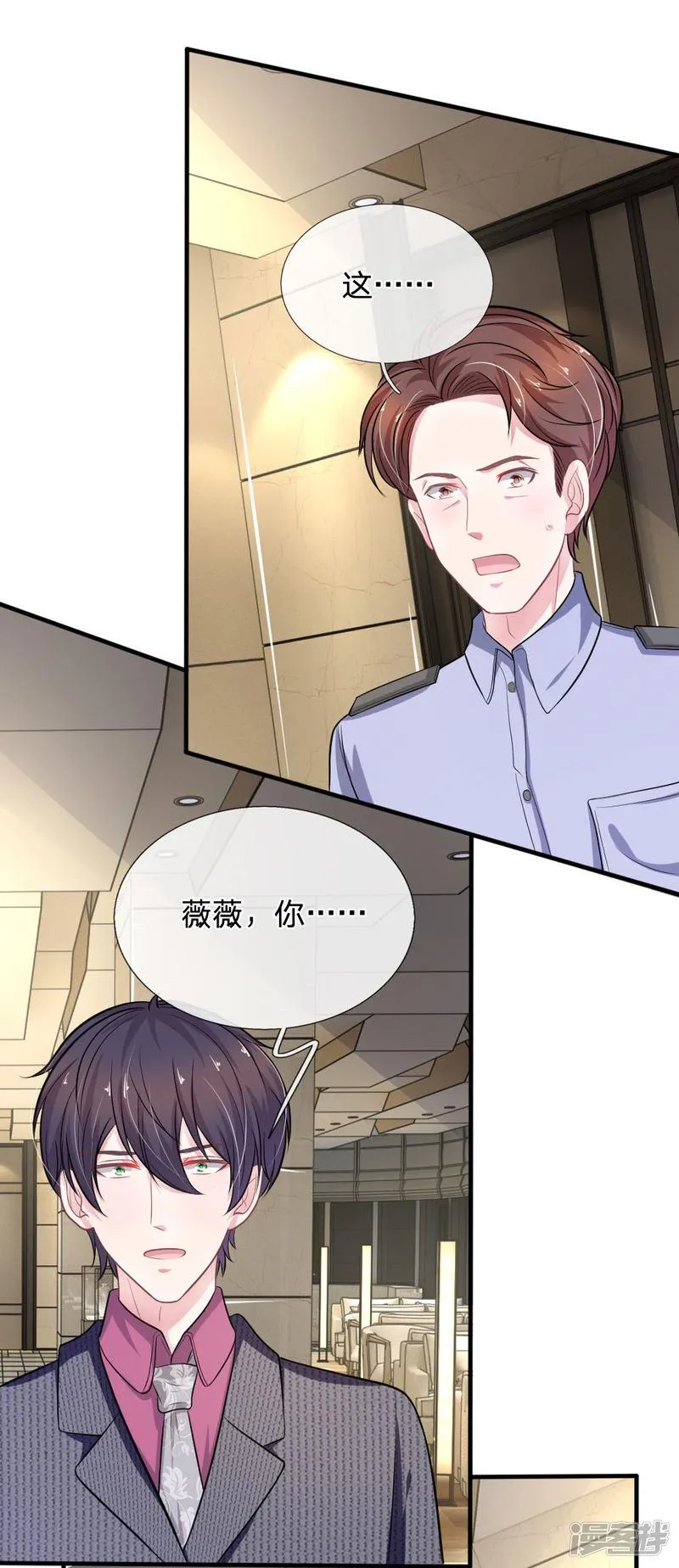 第109话 她推开了我…… 第10页