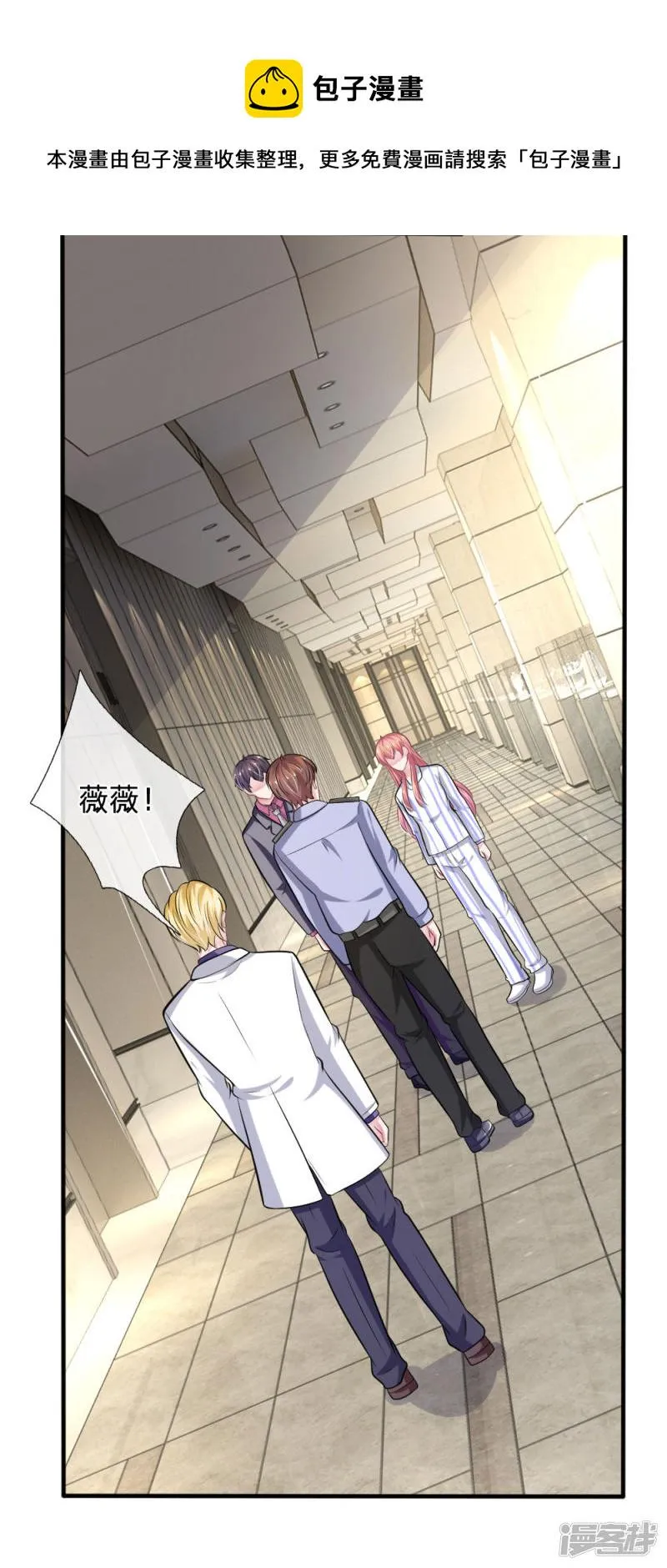 第109话 她推开了我…… 第11页