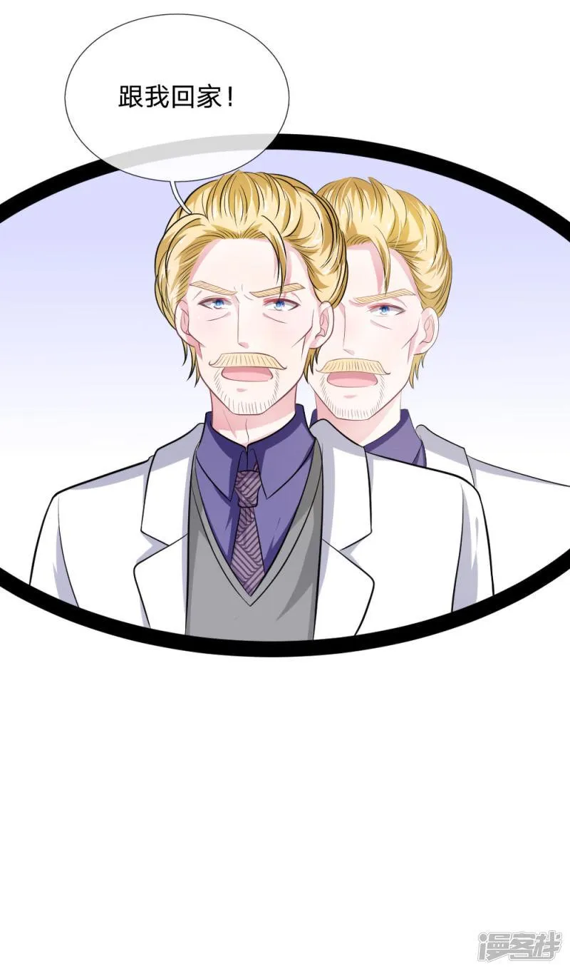 第109话 她推开了我…… 第14页