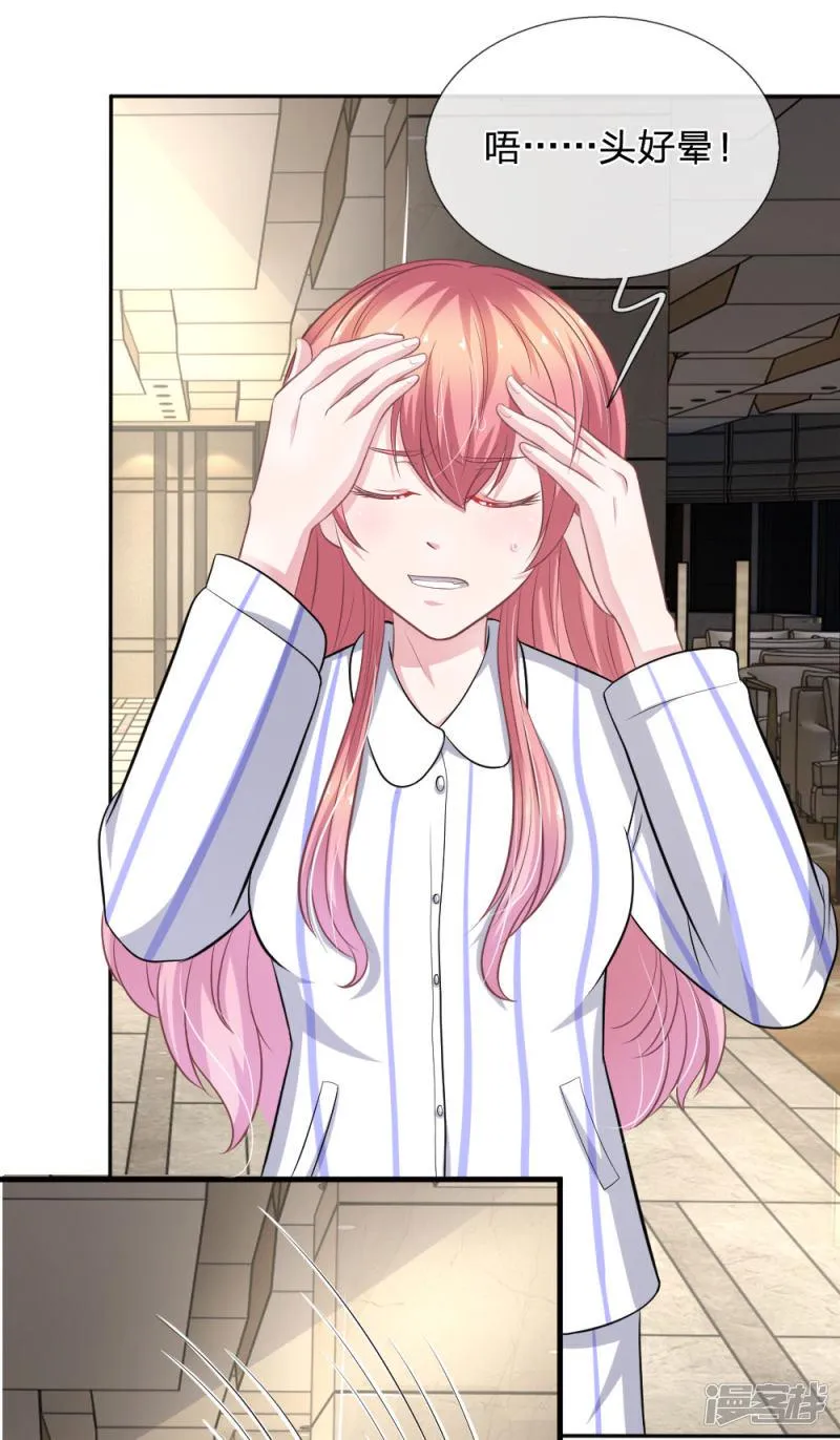 第109话 她推开了我…… 第15页