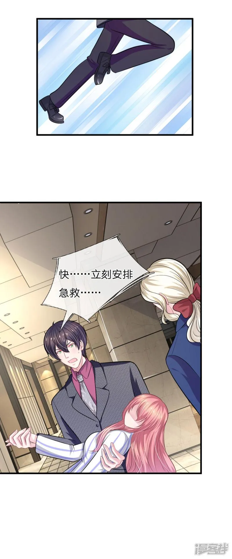 第109话 她推开了我…… 第17页
