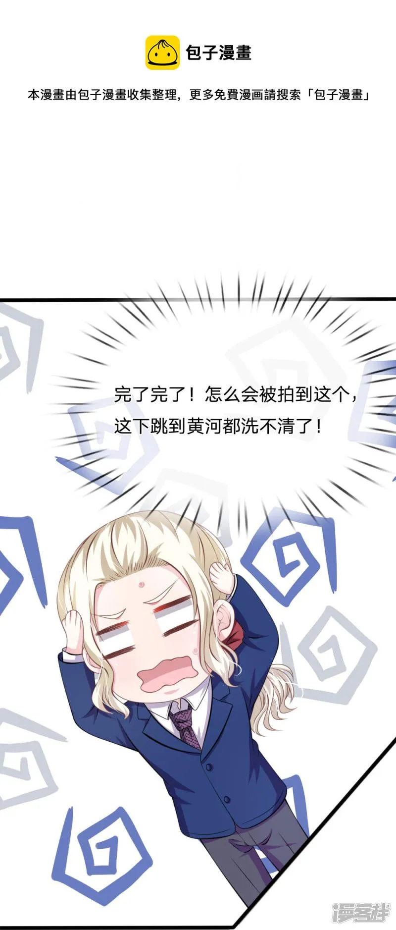 第108话 他竟然来了！ 第1页