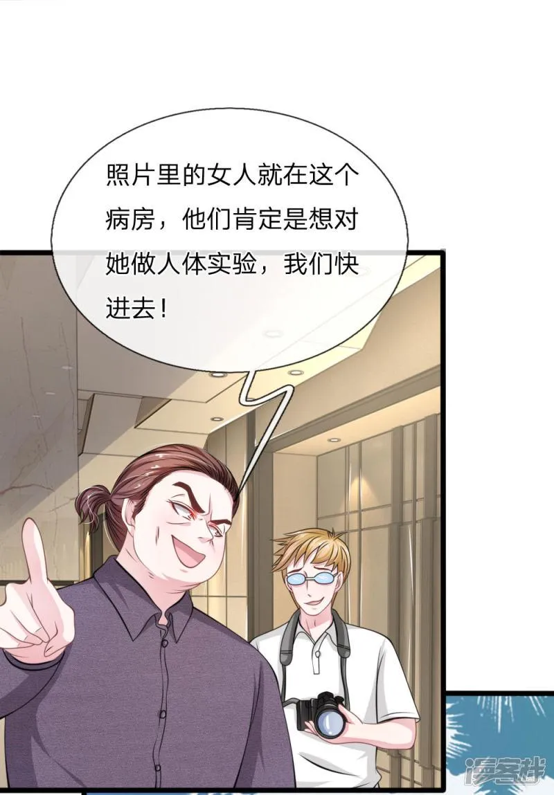 第108话 他竟然来了！ 第2页