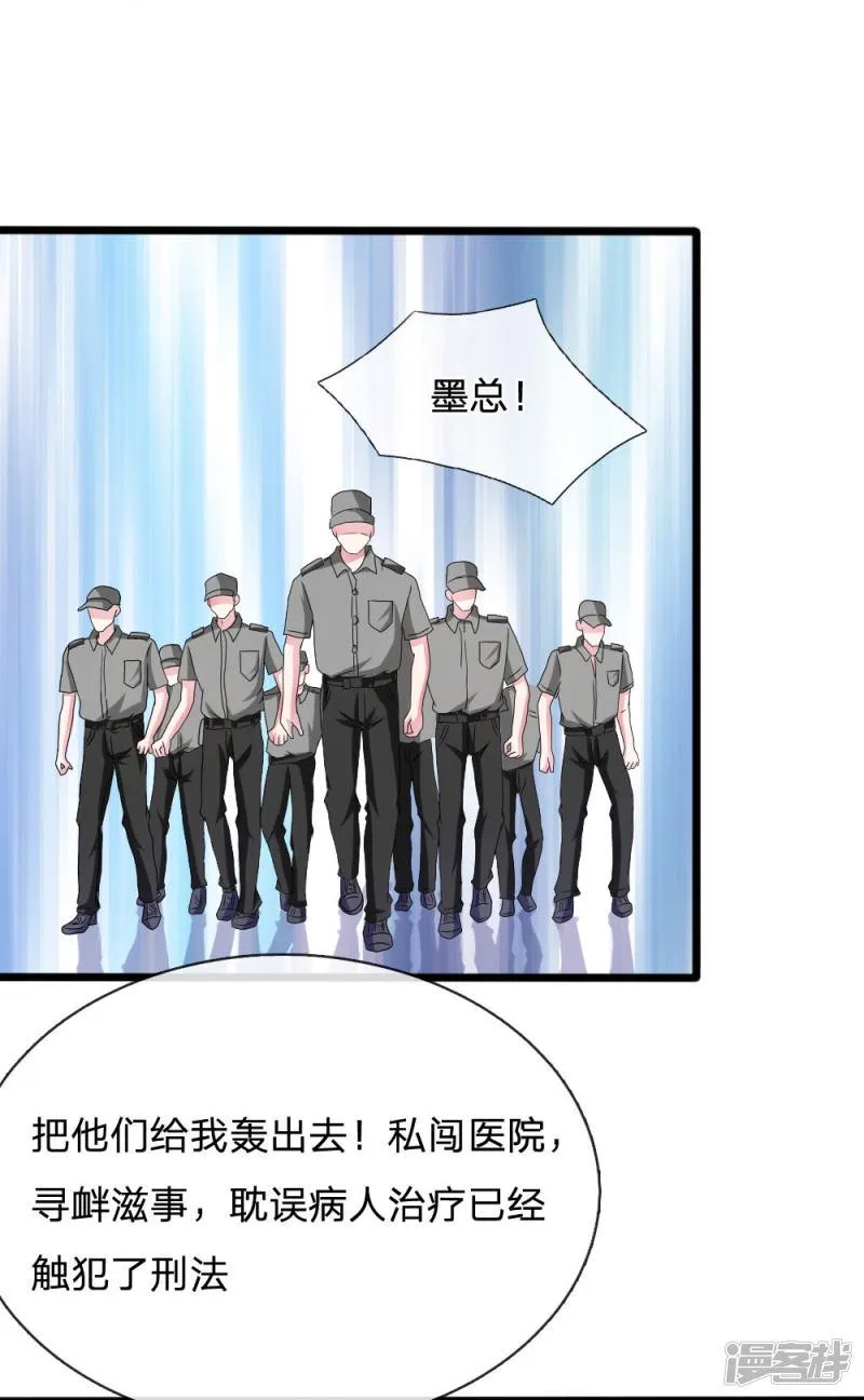 第108话 他竟然来了！ 第4页
