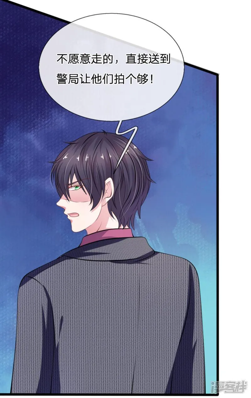 第108话 他竟然来了！ 第6页