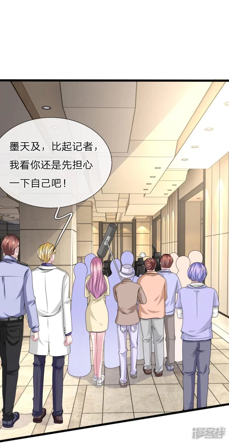 第108话 他竟然来了！ 第8页