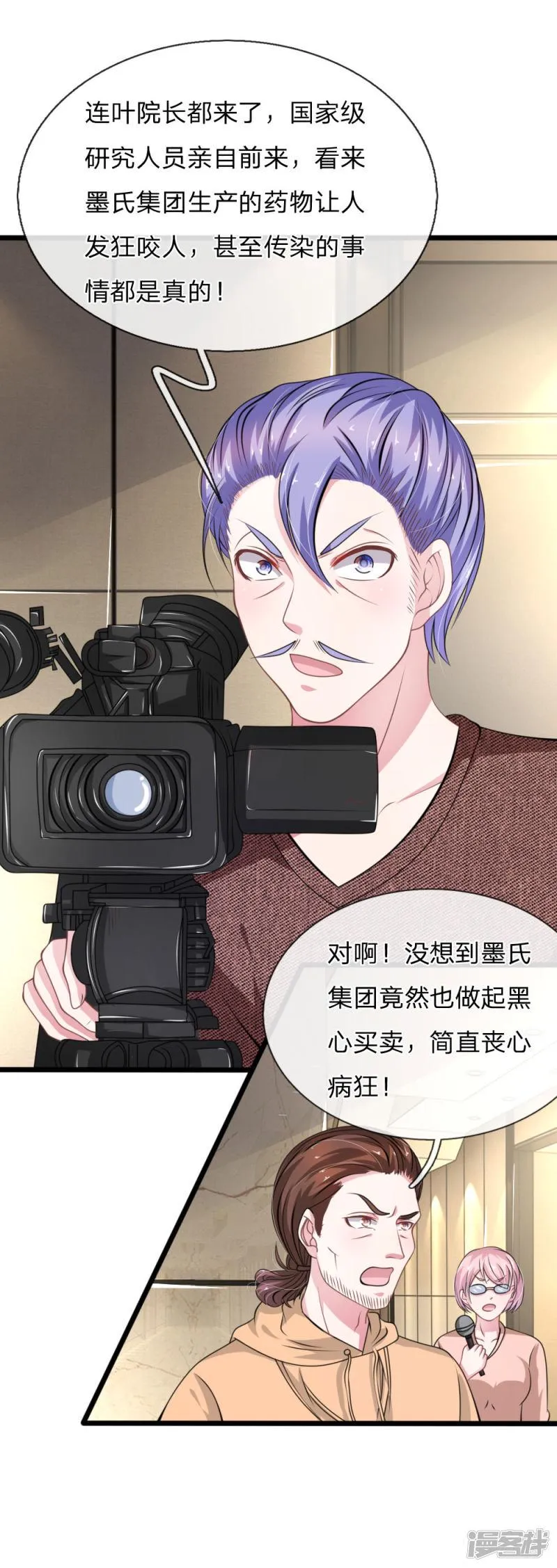 第108话 他竟然来了！ 第13页