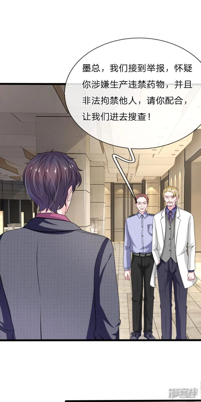 第108话 他竟然来了！ 第14页
