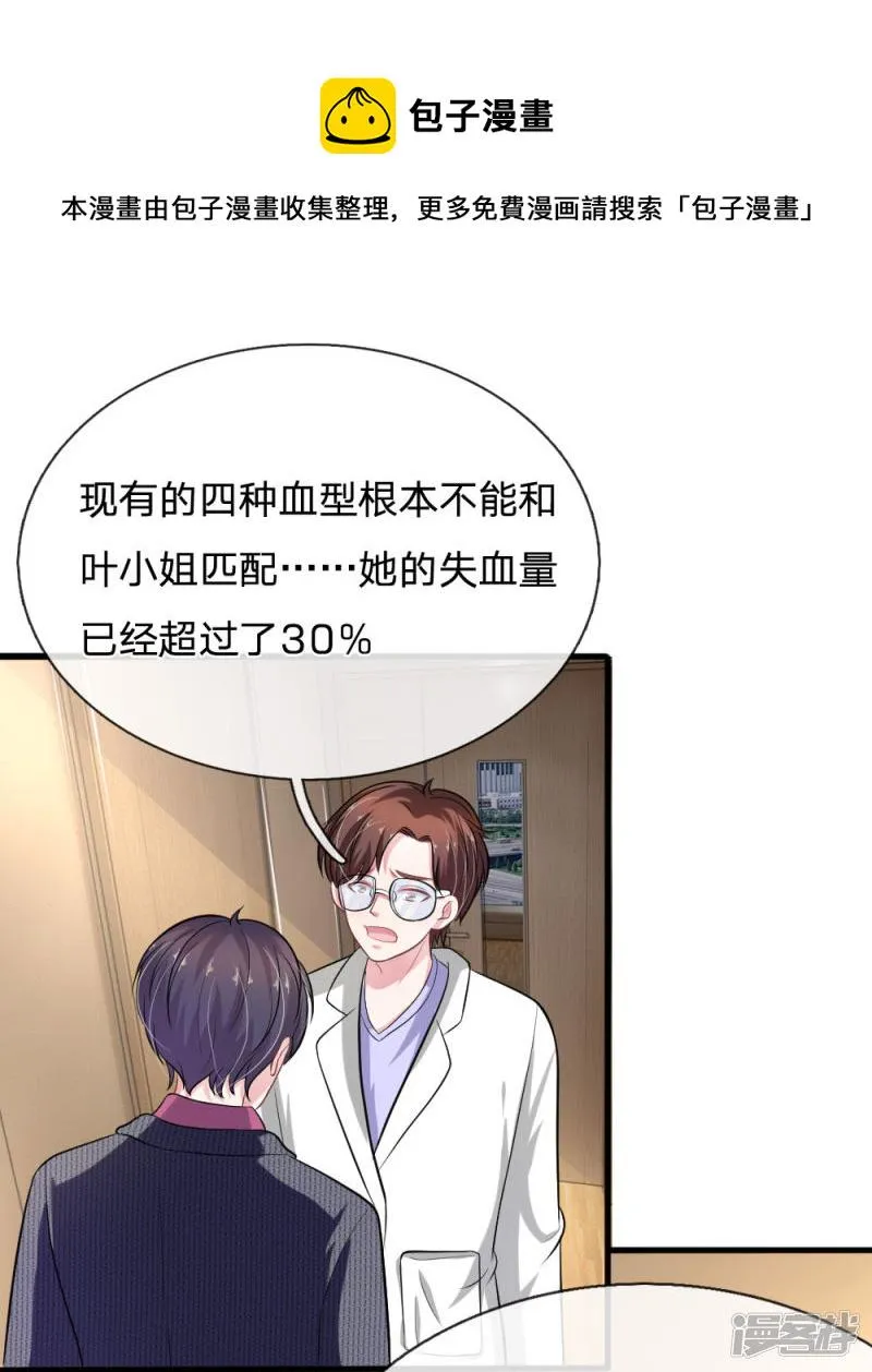 第107话 被围堵了！ 第1页