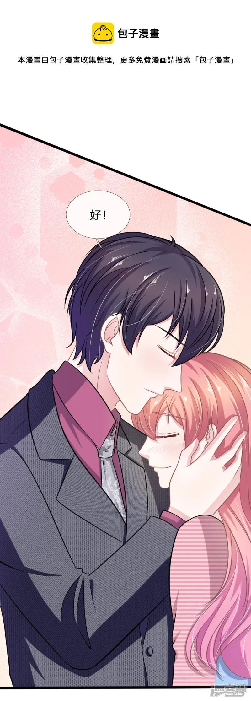第105话 不要丢下我！ 第1页