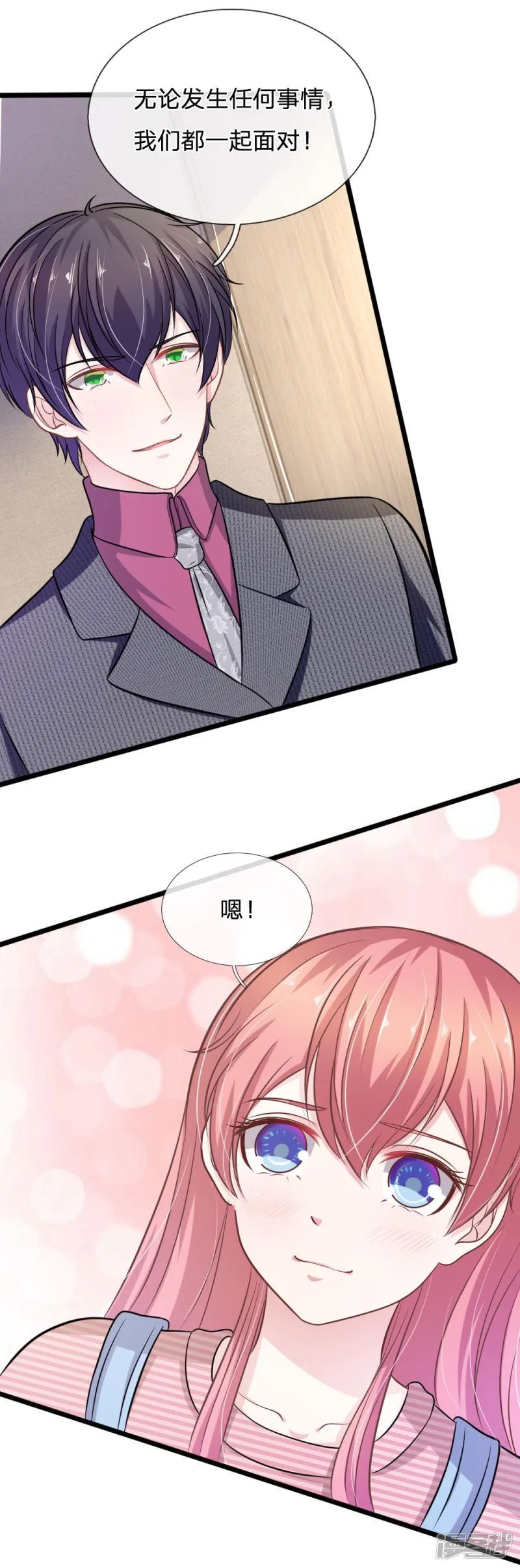 第105话 不要丢下我！ 第2页