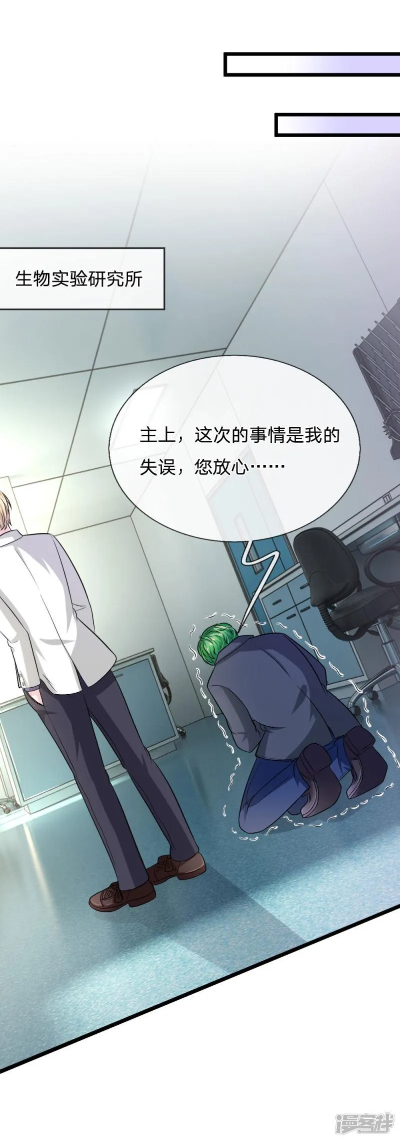 第105话 不要丢下我！ 第4页