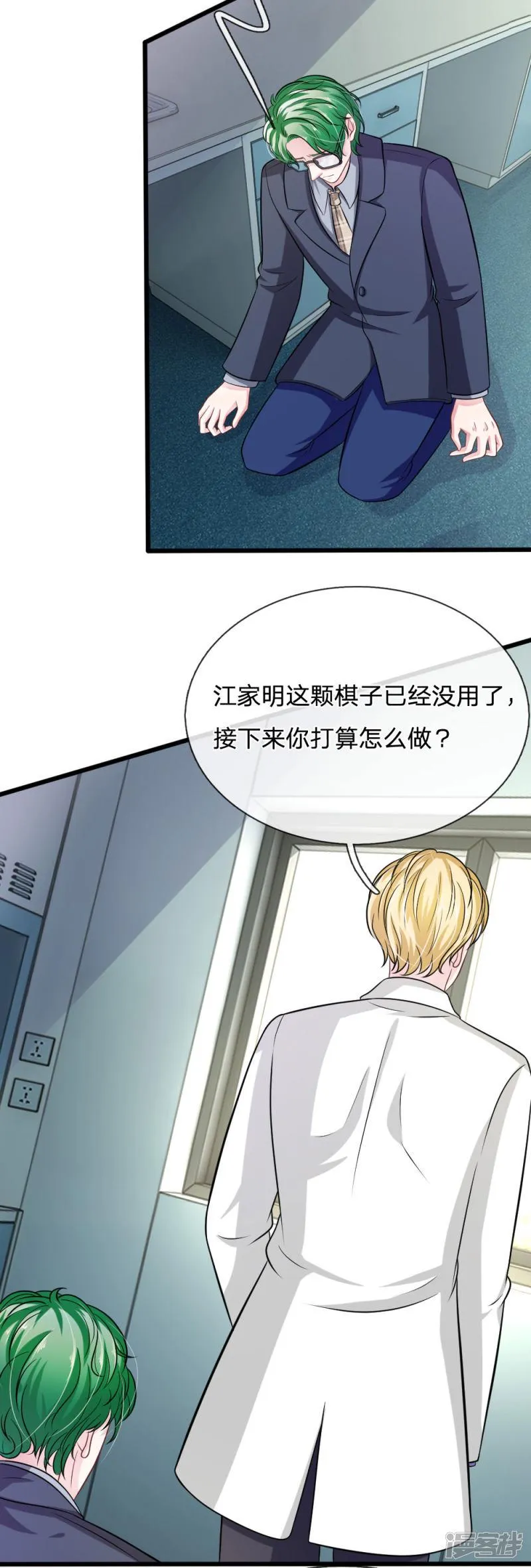 第105话 不要丢下我！ 第7页