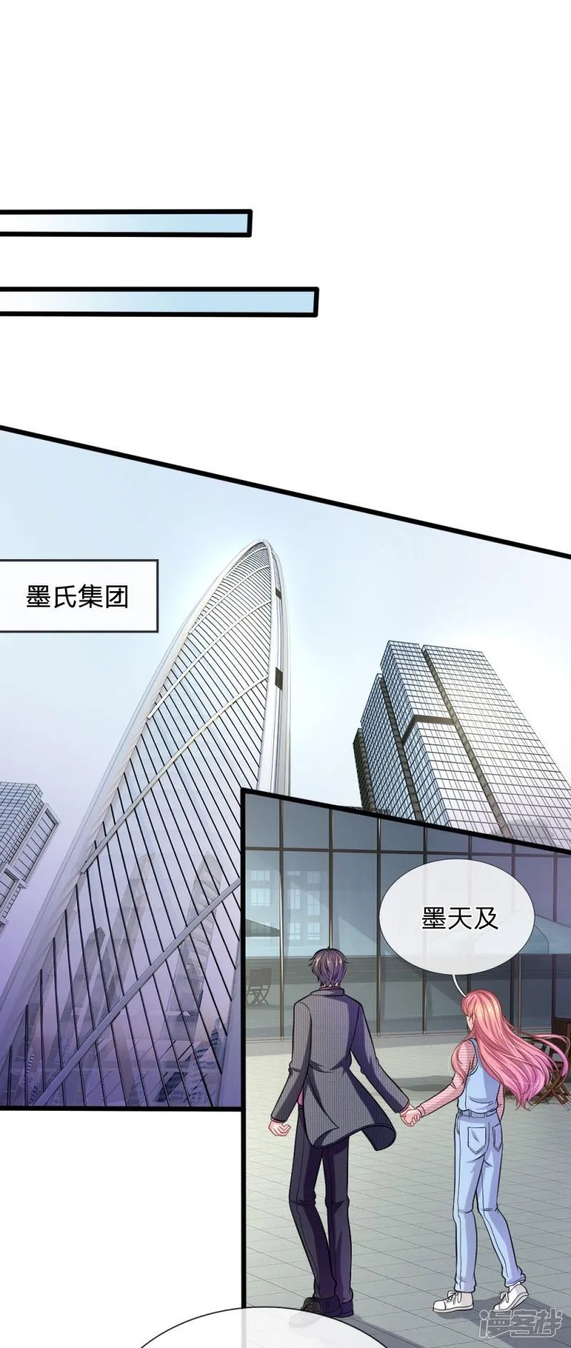 第105话 不要丢下我！ 第9页