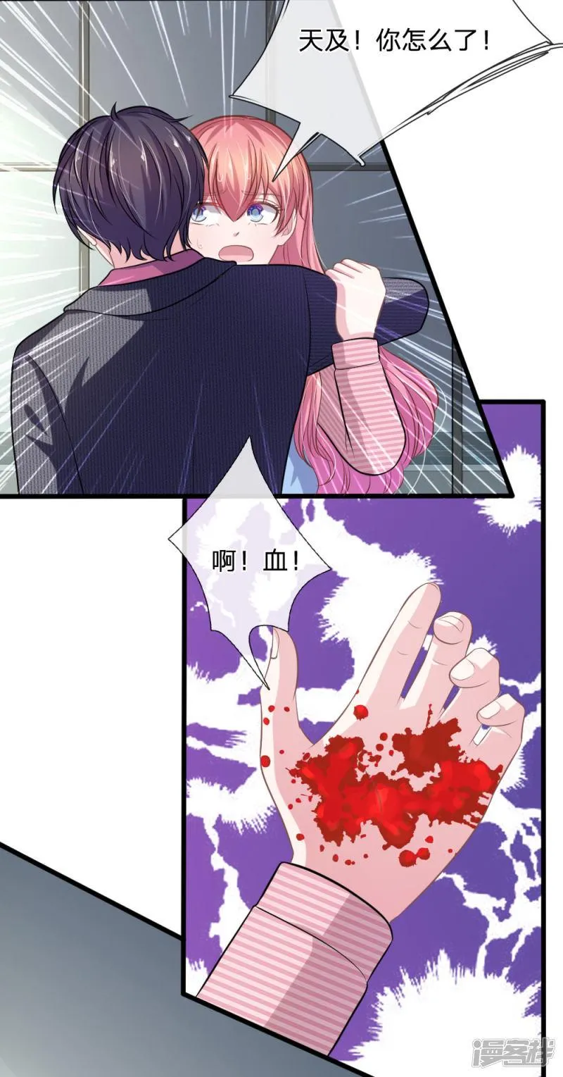 第105话 不要丢下我！ 第16页