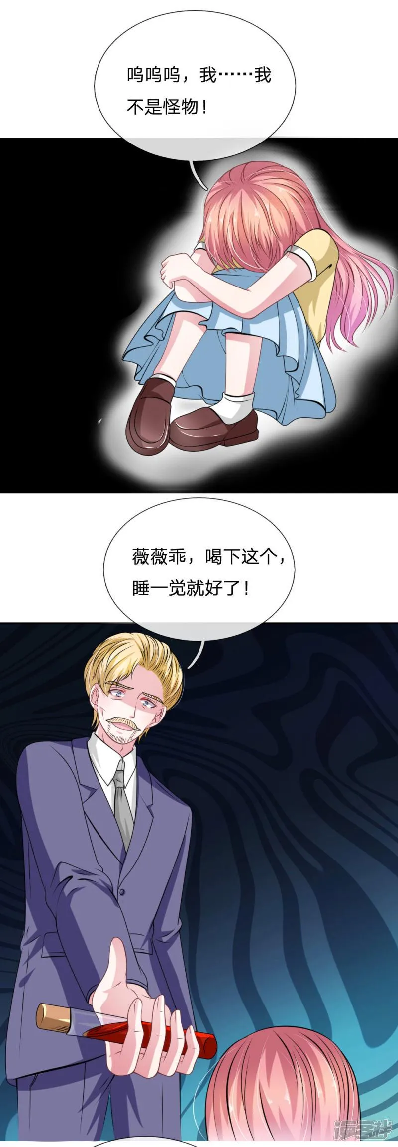 第106话 我是谁？ 第4页