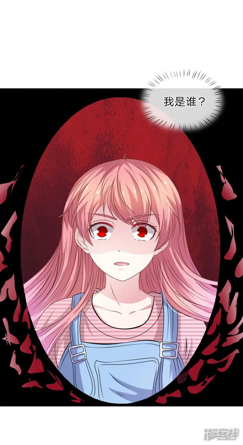 第106话 我是谁？ 第7页