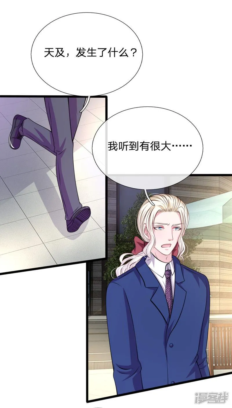 第106话 我是谁？ 第8页