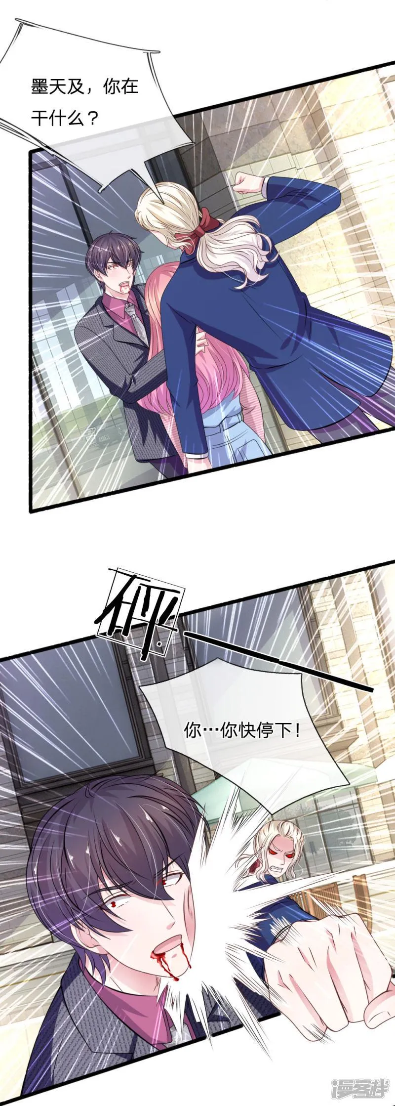 第106话 我是谁？ 第10页