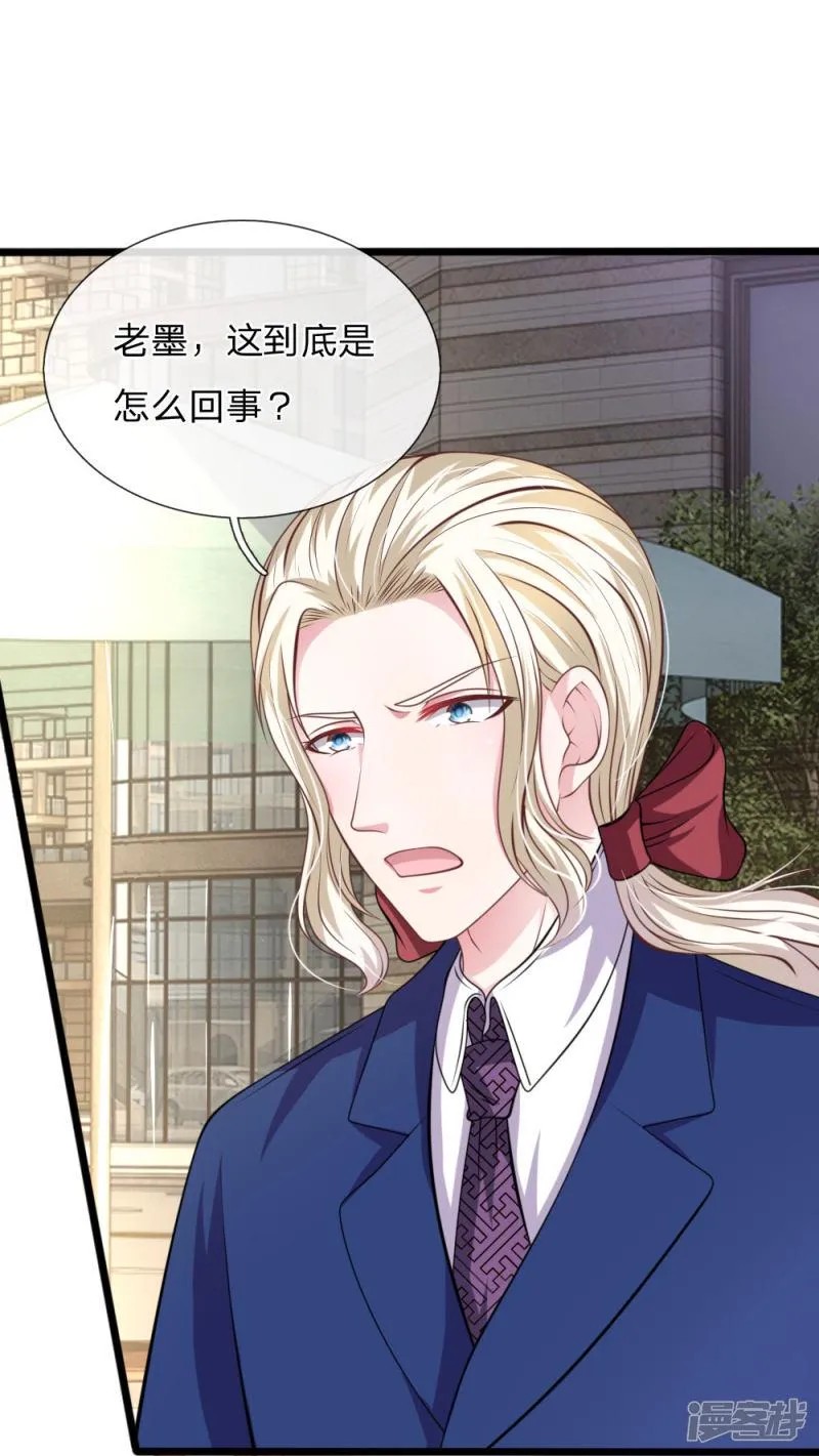 第106话 我是谁？ 第13页