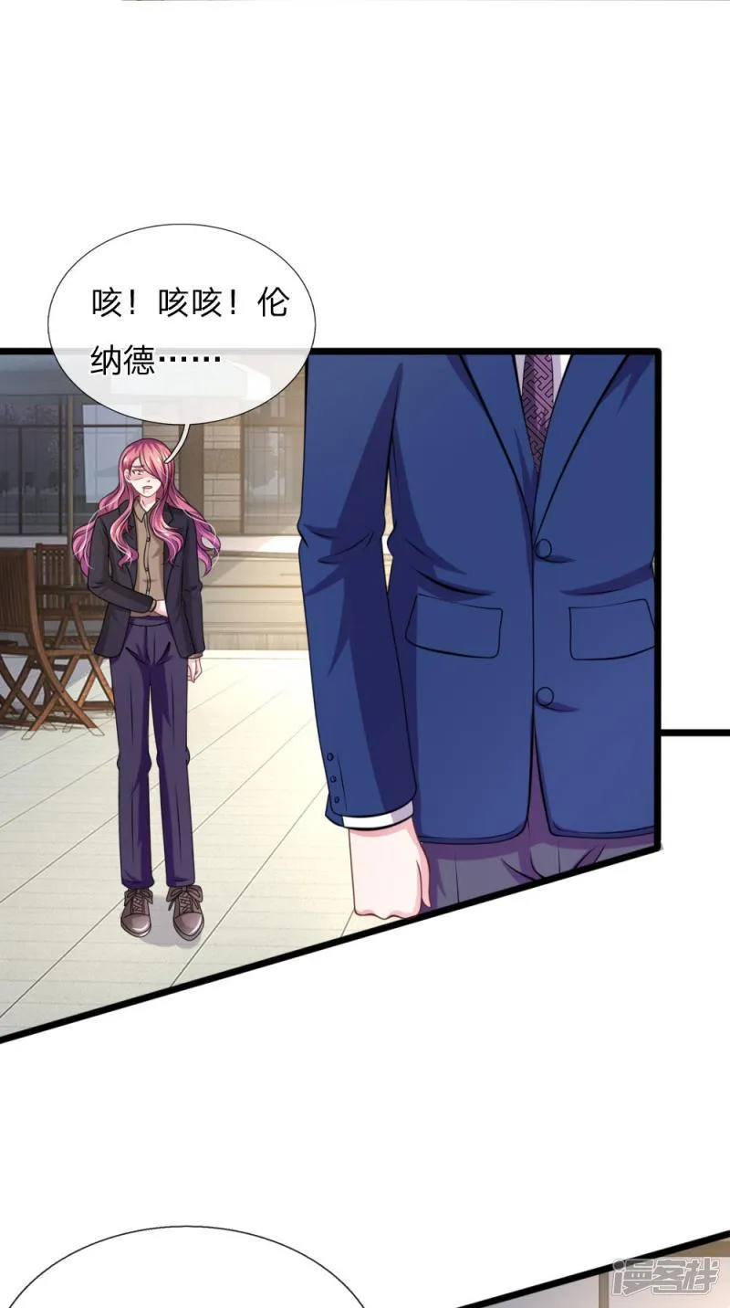 第106话 我是谁？ 第14页