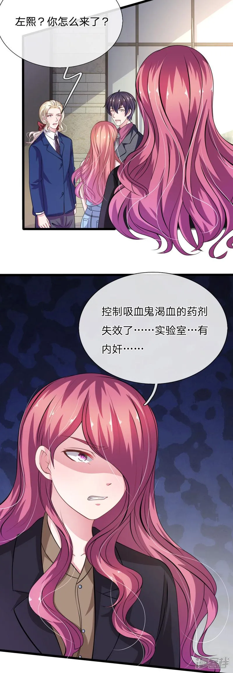 第106话 我是谁？ 第15页
