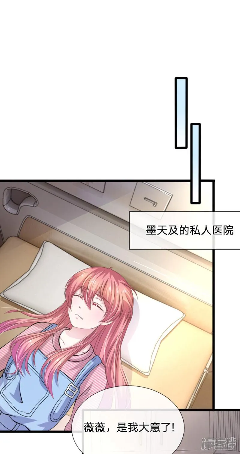 第106话 我是谁？ 第18页