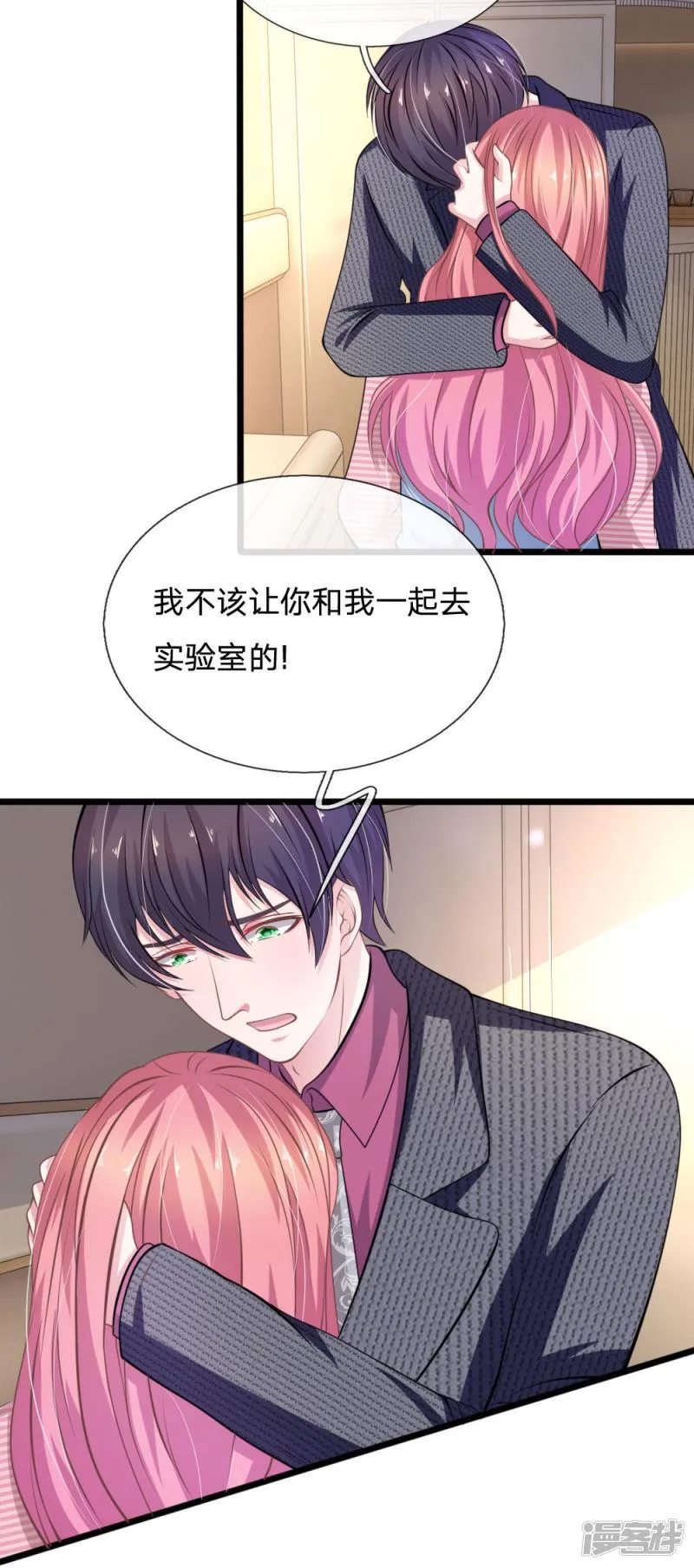 第106话 我是谁？ 第19页