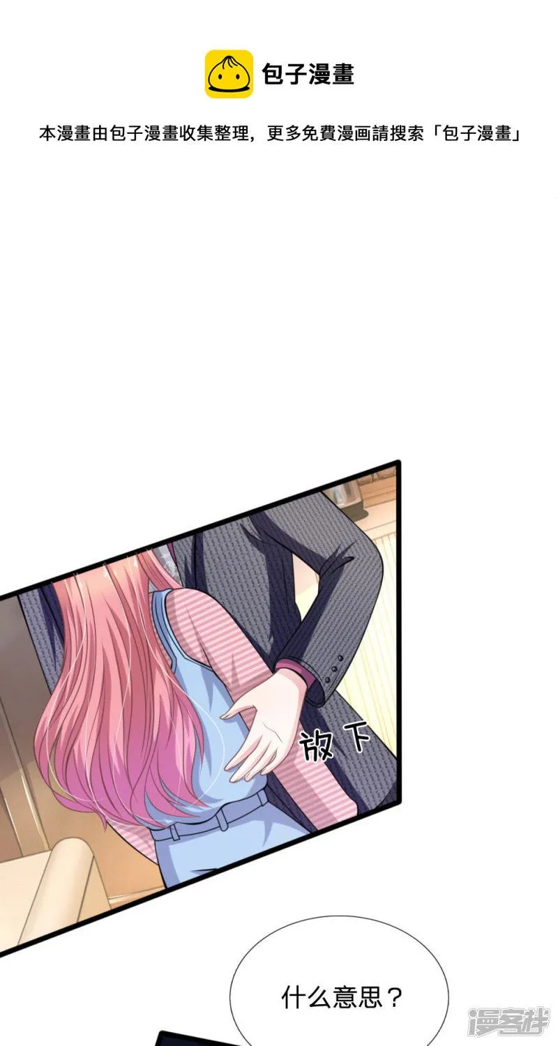 第106话 我是谁？ 第21页