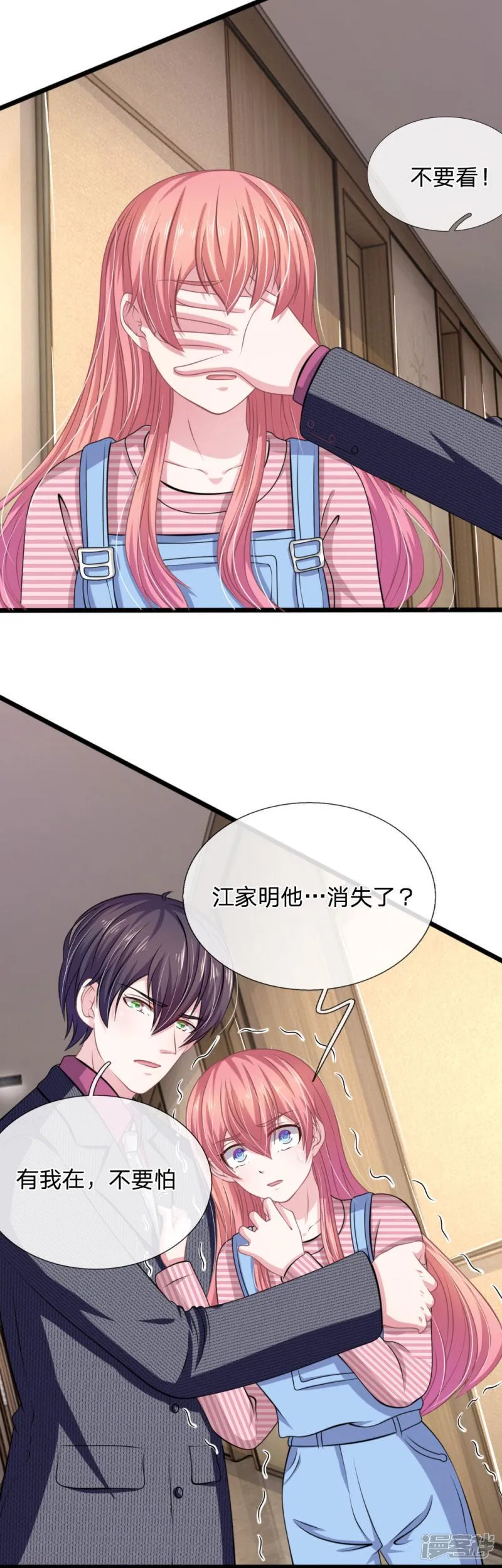 第104话 你去死吧！ 第18页