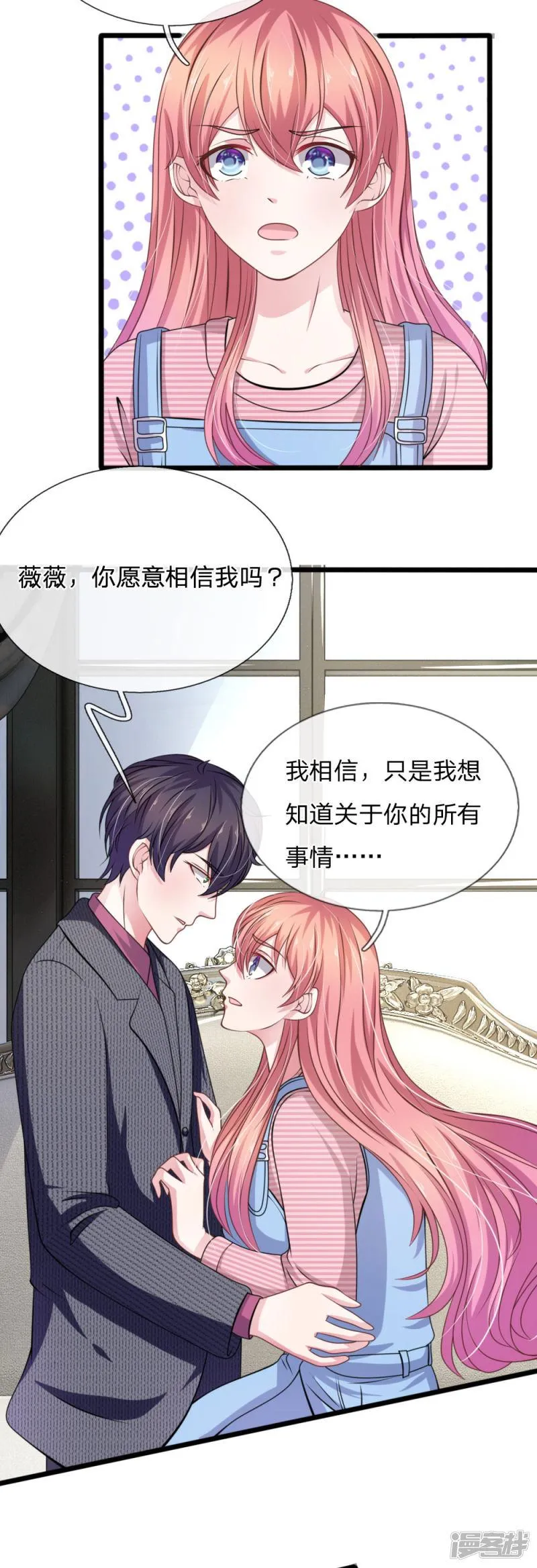 第102话 不能说的秘密 第8页
