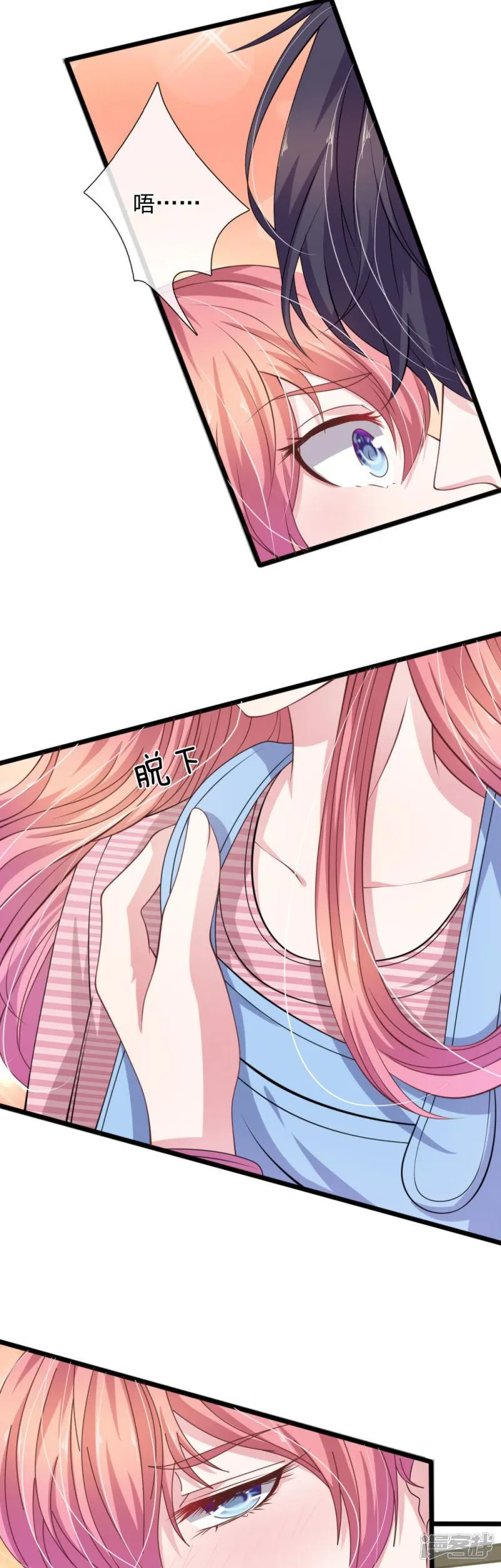 第102话 不能说的秘密 第9页