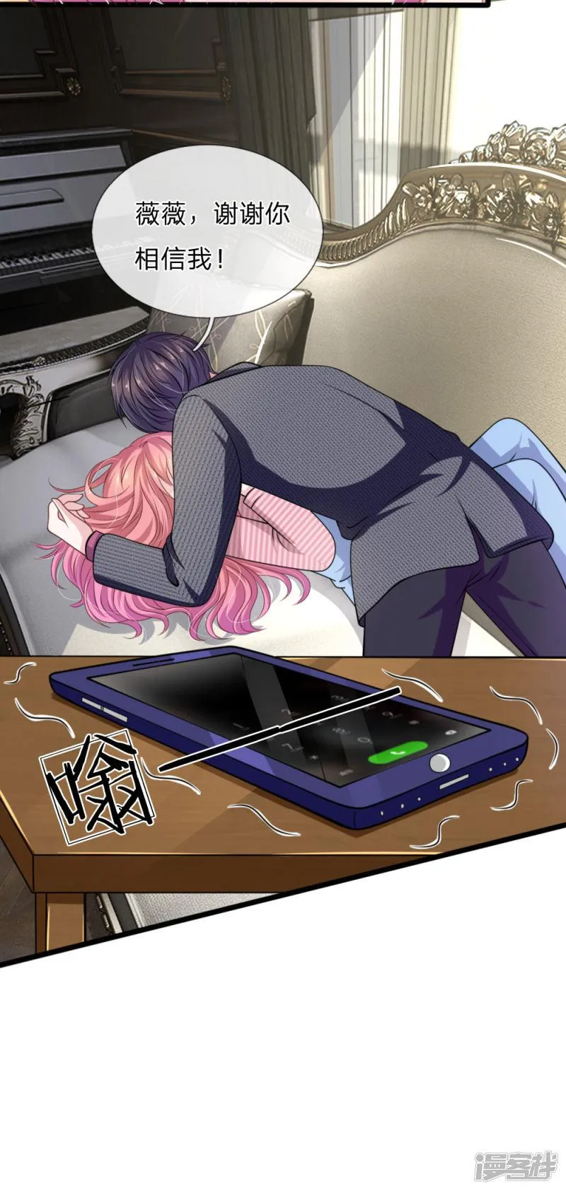 第102话 不能说的秘密 第10页