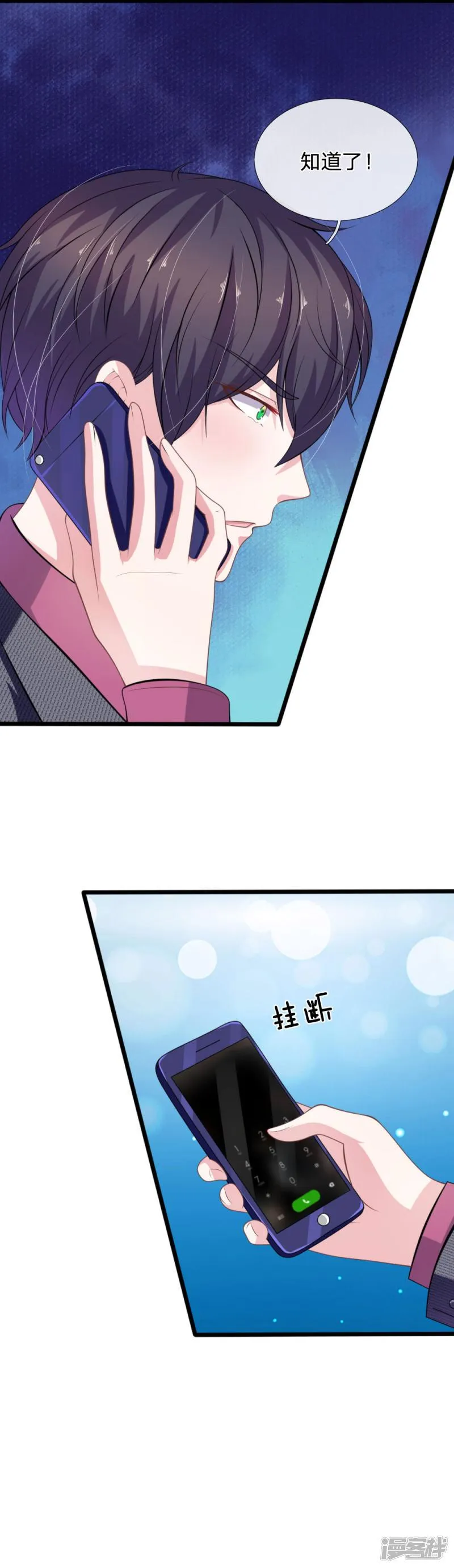 第102话 不能说的秘密 第14页